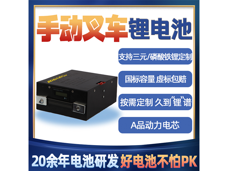 叉車(chē)鋰電池可以取代鉛酸電池么？