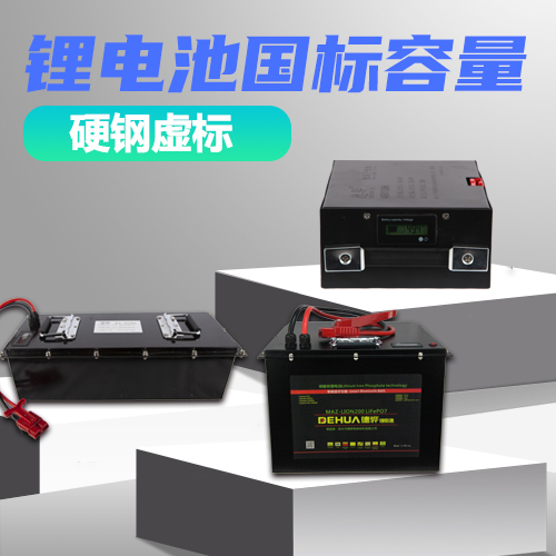 agv鋰電池和agv鉛酸電池應該如何選擇？