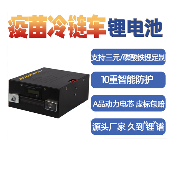 為什么要定制鋰電池？